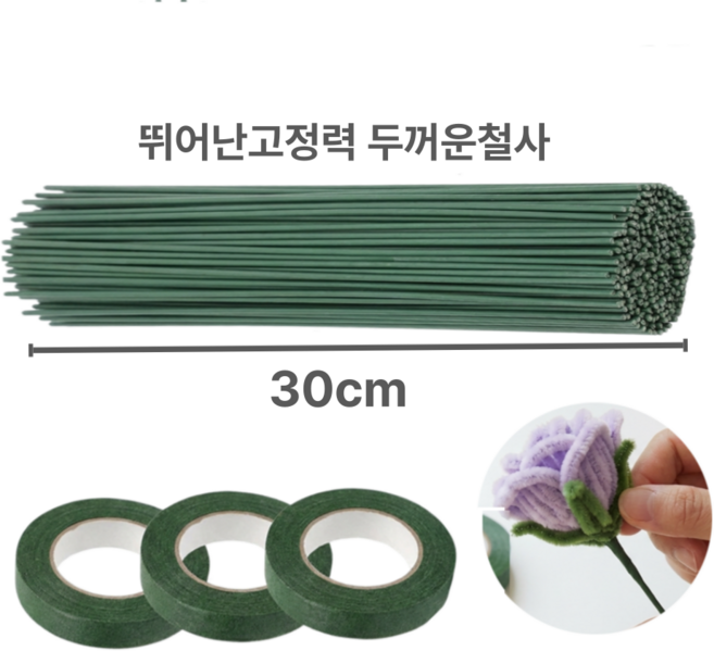BUYNBUY 모루꽃만들기 두꺼운 2mm 꽃철사 꽃테이프, 100개