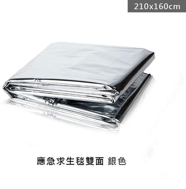 應急求生毯 保溫毯 露營輕薄保暖毯