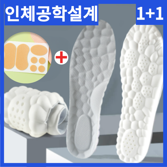 지애랑 인체공학 기능성 깔창 아치 키높이 에어