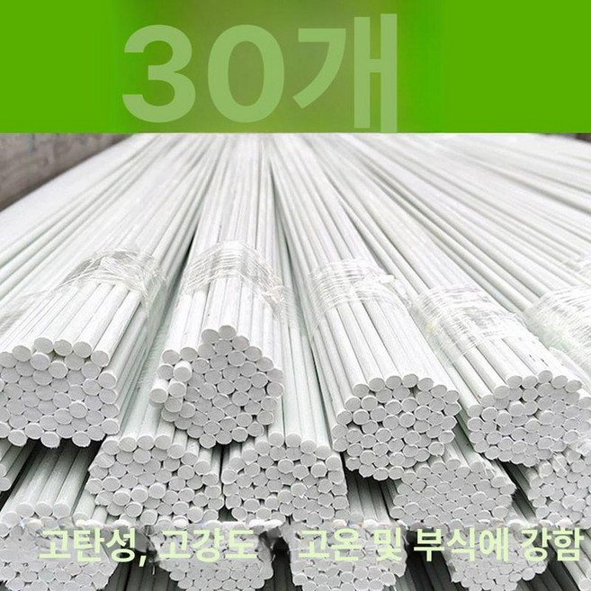 농업용 활대 온실 아치형 흰색 텃밭, 30개, 실선 7mm 3m, 1개