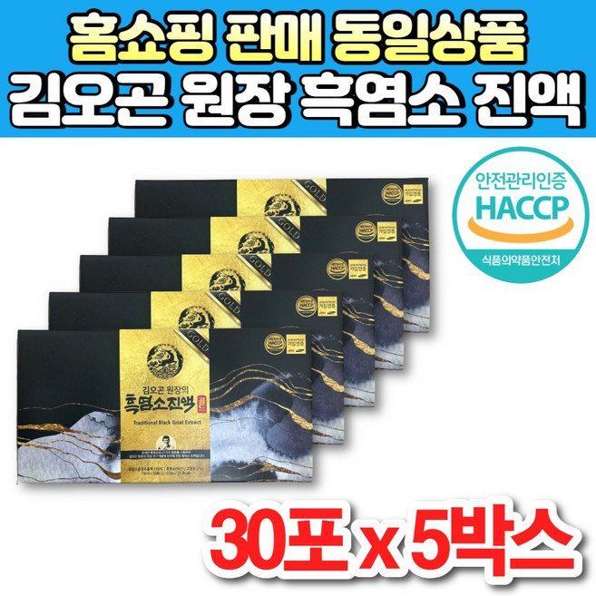 홈쇼핑 김오곤 자연방목 흑염소 진액 골드 흙 염소 즙 액 엑기스 액기스 설 추석 명절 선물, 2.1L, 5박스
