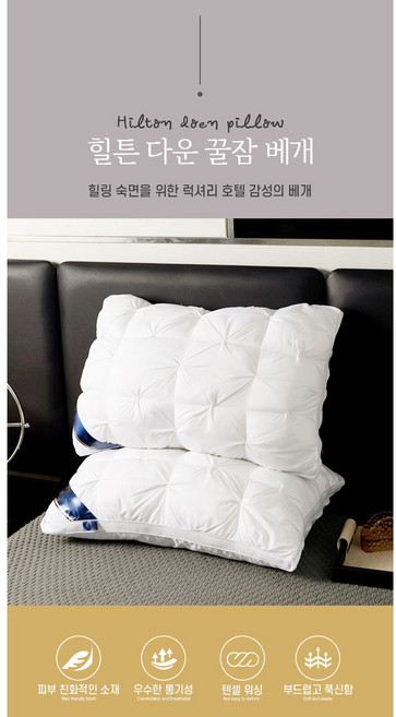 [다파치]무료배송 호텔베개 숙명베개 힐튼5성급 호텔베개 1+1, 1000개, 화이트