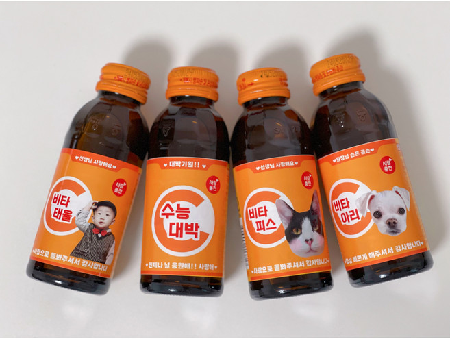 비타500 스승의날 드링크 어린이집 유치원 포토 생일스티커 답례품 굿즈 주문제작, 포토디자인