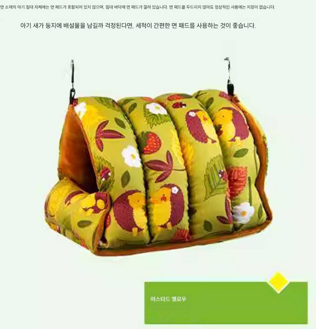 앵무새 겨울 하우스 케이지 방한 단열 패딩 둥지 보온 커버, 1개, XL 머스터드옐로우 / 패딩 1개 포함