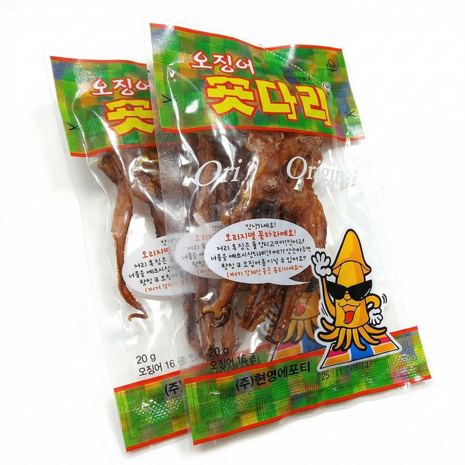 한양 숏다리20g 10개