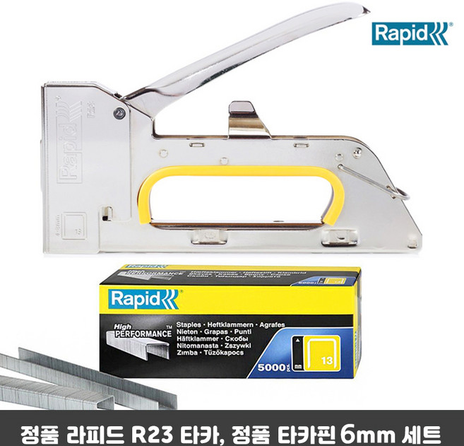 라피드 R23 건타카 정품 타카핀 2종세트, 1개