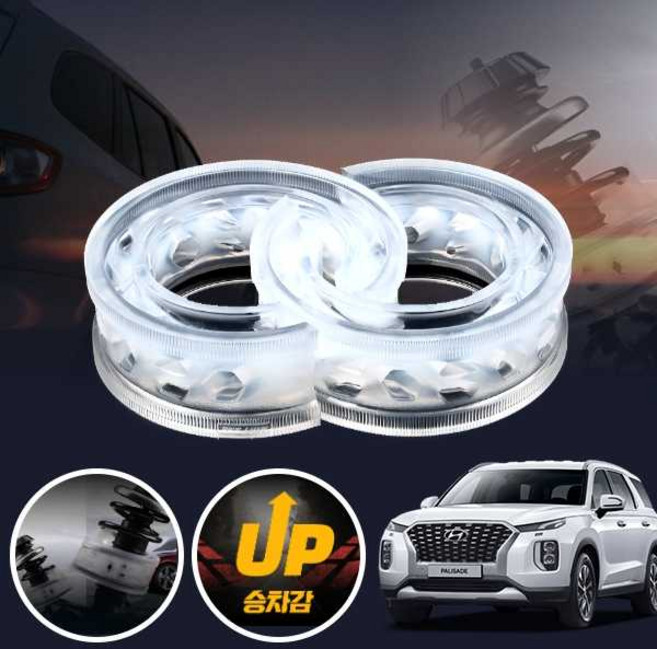 팰리세이드 자동차 서스펜션 업 우레탄 투명 완충기 좌우세트 쇽업쇼바 승차감 개선, 후륜좌우, 1개