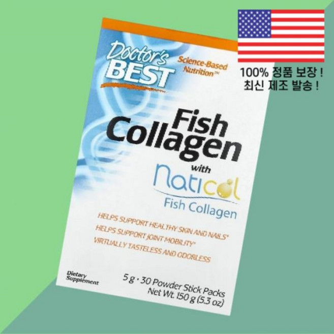 닥터베스트 피쉬 콜라겐 위드 나티콜 5g 파우더 가루 분말 스틱 팩 30개 5.3온스 150g Doctor's Best Fish Collagen Naticol 30 Powder