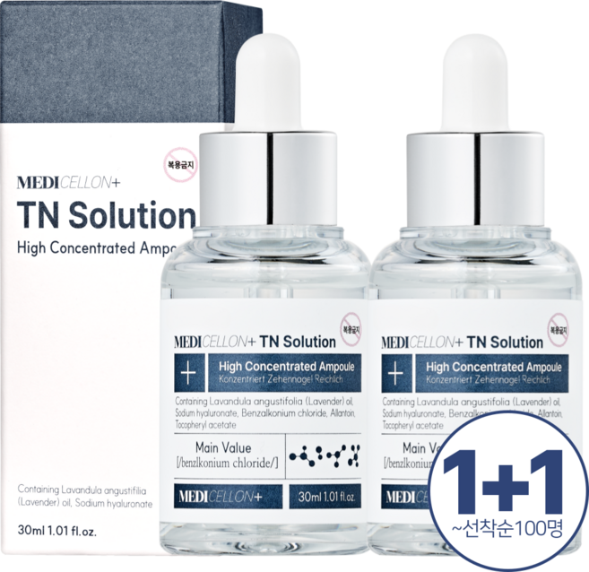 메디셀온 티엔솔루션 고농축 김남일 발톱앰플, 2개, 30ml, 1개입