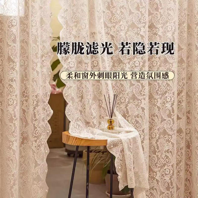 蕾絲紗窗簾 免打孔 透光 自粘 臥室 廚房 飄窗 法式波浪釘珠, 淺咖魔術貼穿伸縮杆兩用款式,高250寬143CM一片裝