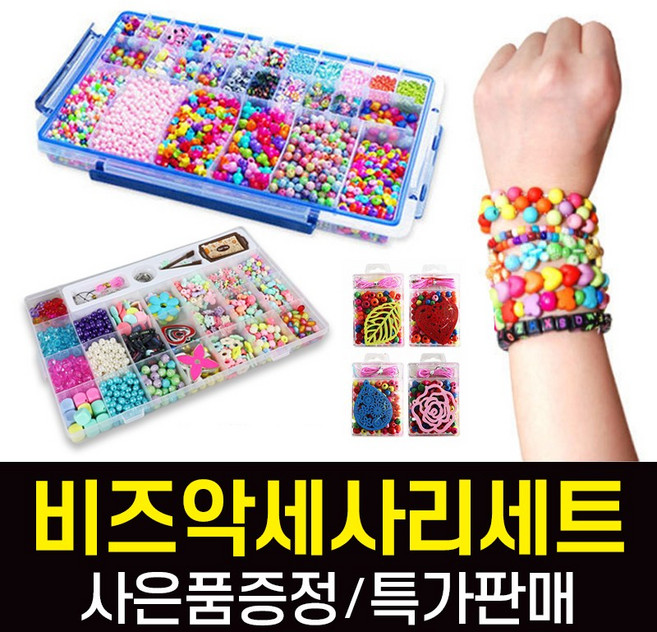 비즈공예 구슬비즈 비즈악세사리 목걸이 팔찌제작 DIY 만들기 나무비즈세트, B_1, 1개