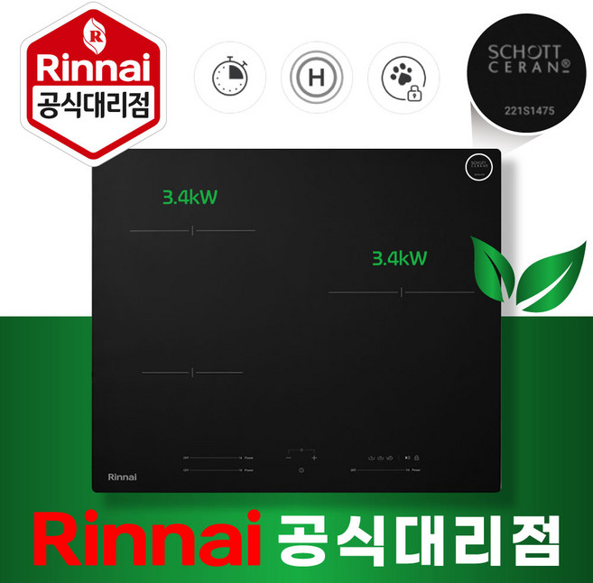 린나이 인덕션 3구 빌트인 1등급 전기레인지 쇼트상판 자가설치 블랙