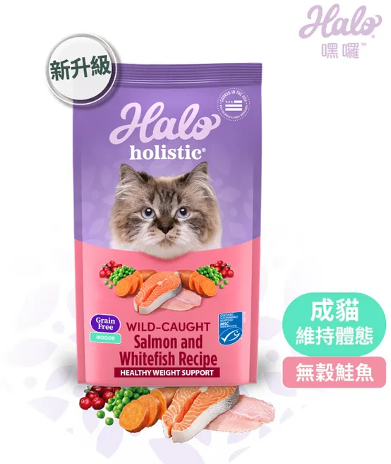Halo holistic 挑嘴貓 Wild-Caught Salmon and Whitefish Recipe 無穀乾糧, 2.27kg, 1個