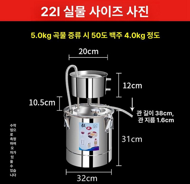 가정용 제조기 양조기 증기선 발효통 막걸리 여과기 와인, 1개, 기본 색상