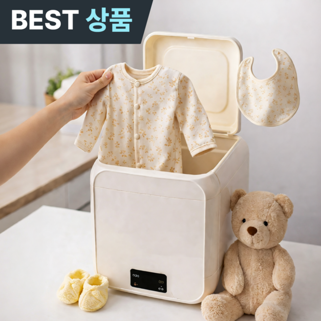 플러클 미니 세탁기 아기옷 속옷 양말, 크림아이보리, ML-96