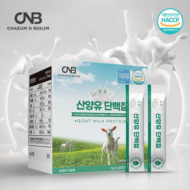 초유 산양유 단백질 분말 스틱, 60개