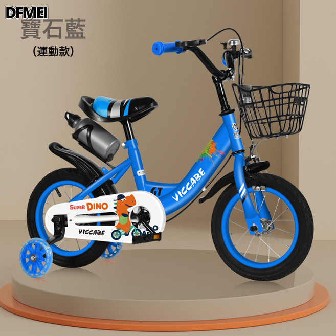 DFMEI 維卡貝兒童自行車男孩2-3-6-7-10歲中大童寶寶童車小女孩腳踏單車, 1個, 1cm, 藍色運動款:14寸(95-120CM)