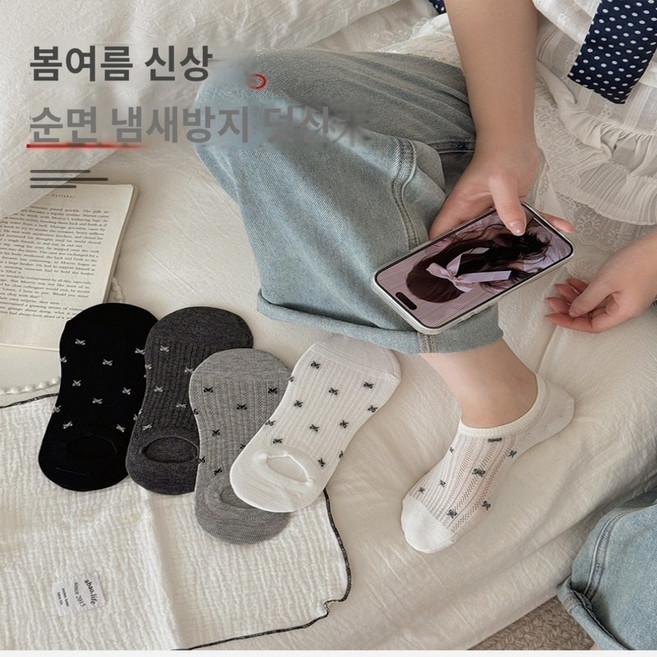 해피걸 여성 순면 리본 냄새방지 덧신 양말 3종 세트