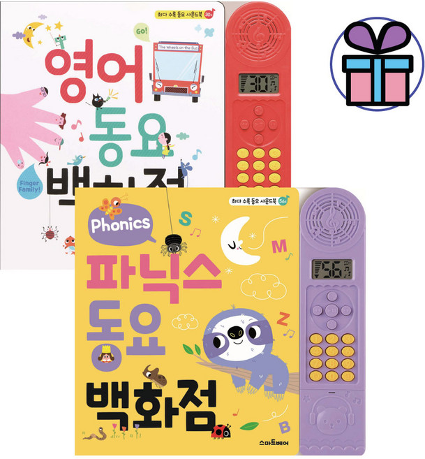 파닉스 동요 백화점+영어 동요 백화점 사운드북 세트 (전 2권) 스마트베어 - 3D입체퍼즐 제공