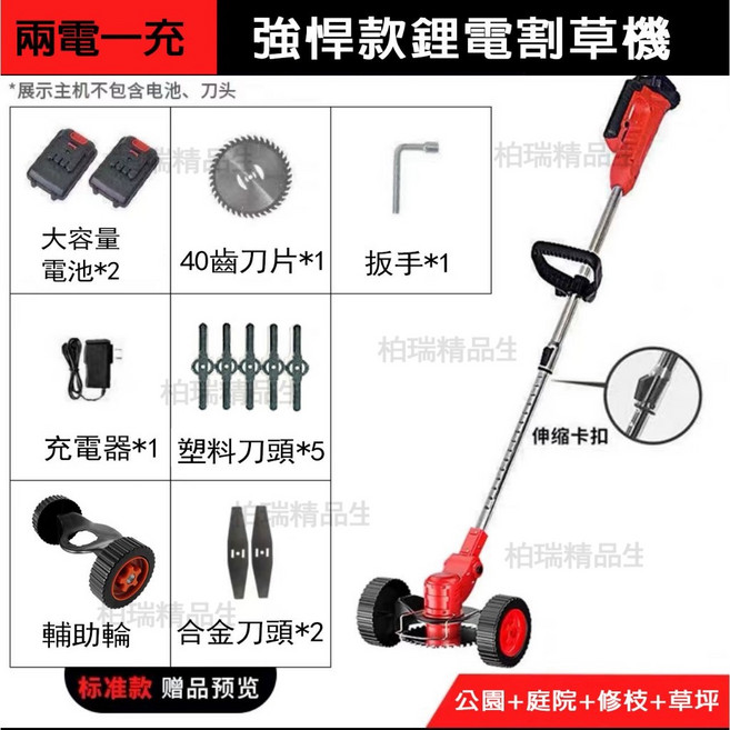 無線鋰電割草機 小型家用, 1個, 至尊款【兩電一充】帶輔助輪
