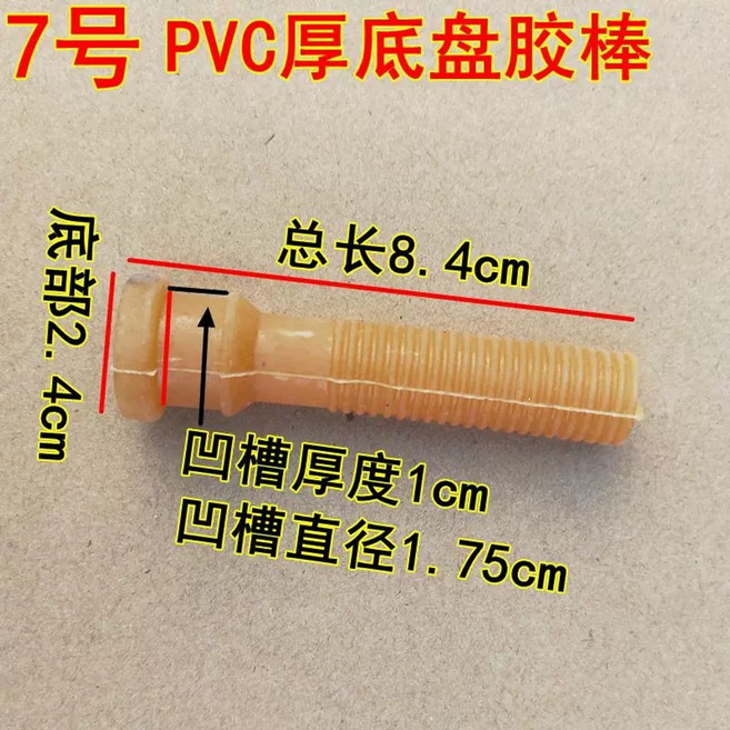 닭털뽑는 기계 고무봉 노란색 해드봉 고무스틱 닭털 스틱
