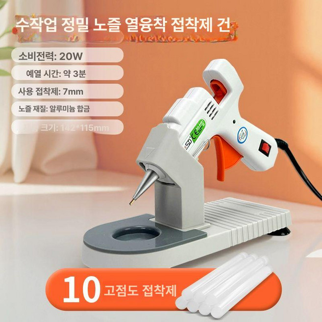 미세글루건 노즐 팁 정밀 키트 핫멜트 작은구멍 미세구멍, 20W 흰색 긴 얇은 노즐받침대10개, 1개