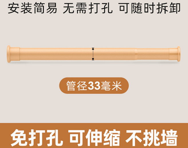 免打孔伸縮桿 晾衣桿 窗簾桿 浴簾桿 置物桿 簡易衣架桿, 麥稈黃【加粗32直徑】,可伸縮：1.6-2.1米【秒安裝】