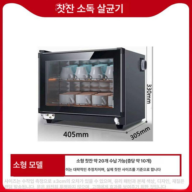 컵 살균 건조기 소독기 고온 주방 식당 업소용 가정용, 고객직접설치, 기본 모델명/품번, MN-50 2단 블랙