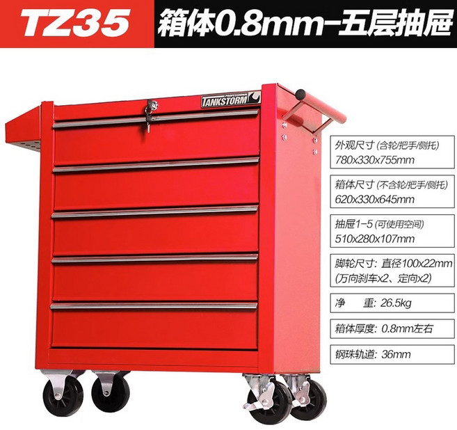 자동차 공구 보관함 카트 3단 타공보드 카+공구세트 공구보관함 철제 서랍형 생산 차고, TZ35 프로페셔널-레드, 1개