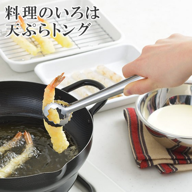 日本吉川 不鏽鋼料理夾 YJ2787 炸物夾 日本製, 1個