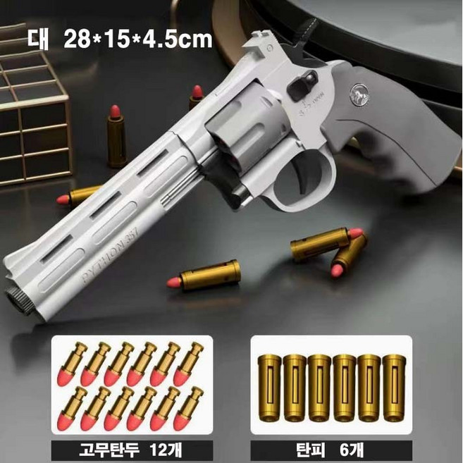 리볼버 자동 연사 너프건 ZP-5 권총 장난감 MJS JOYFUL, 옵션12, 1개