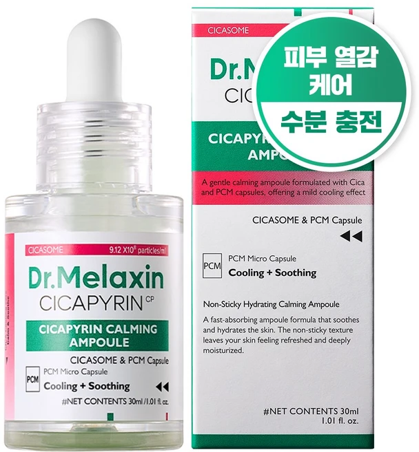 닥터멜락신 시카피린 카밍 쿨링 진정 열감 케어 수딩 앰플 세럼, 1개, 30ml - 쿠팡