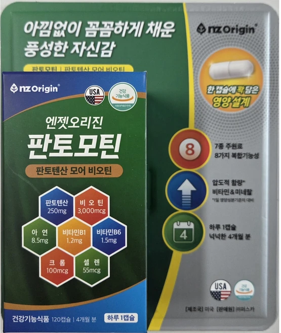 판토텐산 비오틴 남성 여성 모발 머리카락 케어 판토모틴 4개월, 1세트, 120정 - 쿠팡