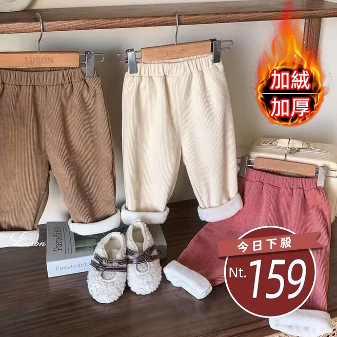 LUSON 兒童加絨加厚保暖長褲