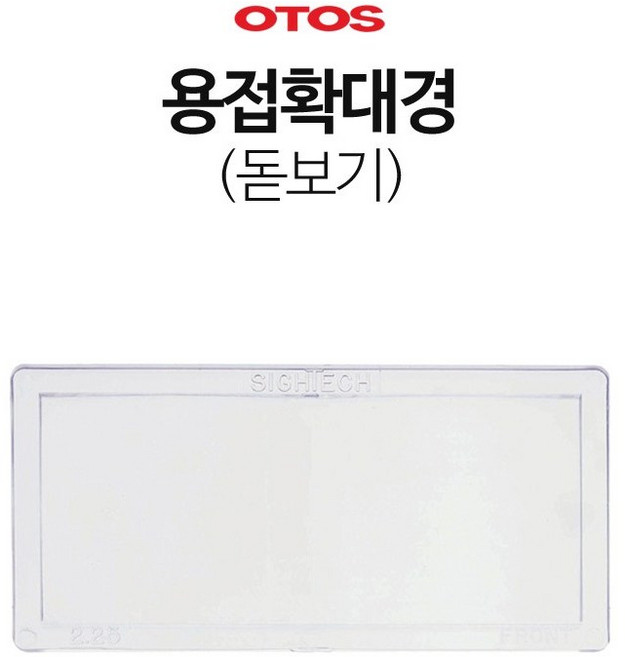 [용접용품] 용접확대경 확대필터 돋보기 자동용접면 전용 (D), 1.50D, 1개
