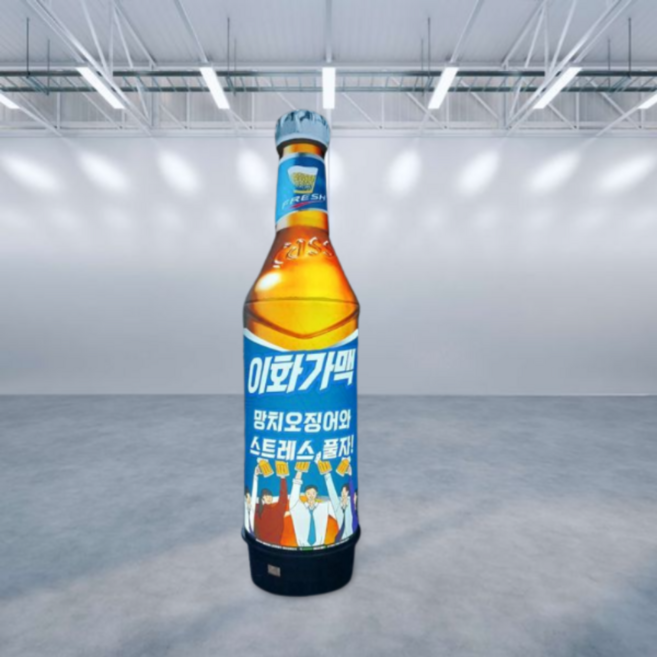 애드톡 LED풍선간판 입체맥주병 맞춤제작/공장직영/무료배송, 60파이2.5M, 1개