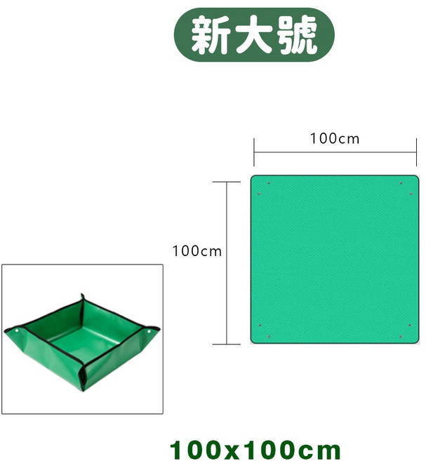 PE換土墊 園藝墊 防水換盆墊, 1個, 新大號 100x100cm