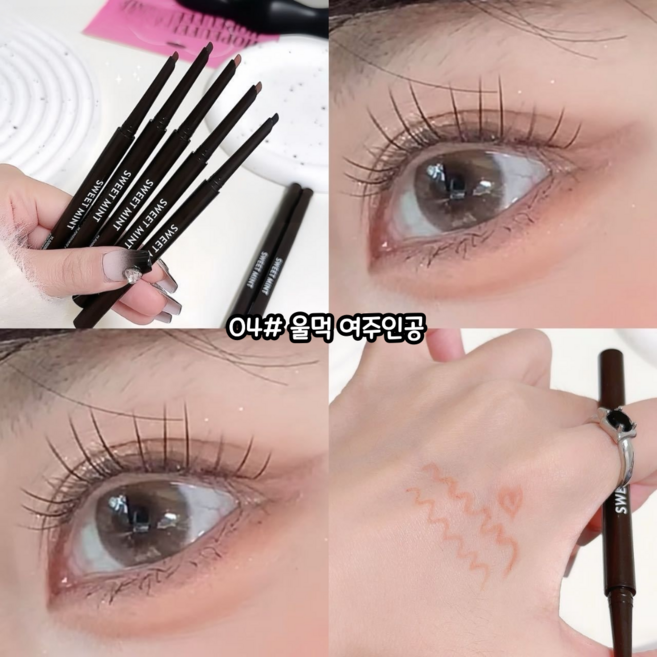 [울먹메이크업] 차차앤코 슬림 사선팁 젤 아이라이너, 1개, 04# 울먹 여주인공