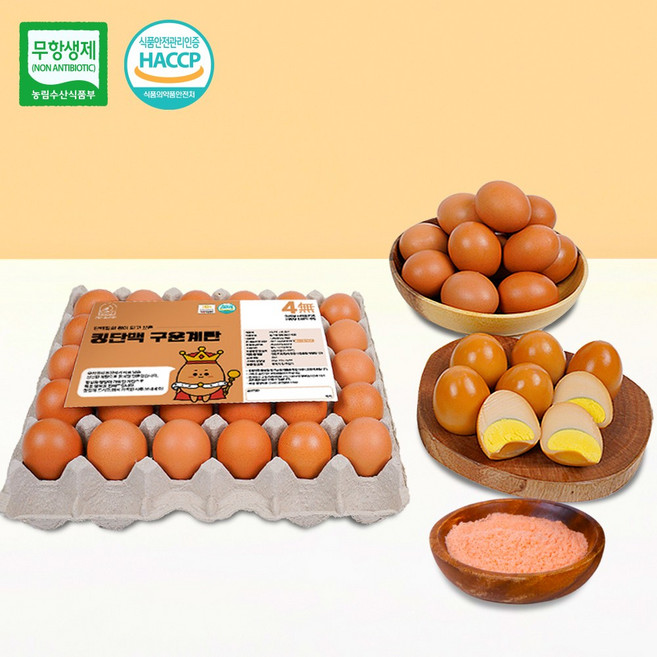계란의정원 킹단백 구운계란 대란 무항생제 햅썹인증, 30구, 1개