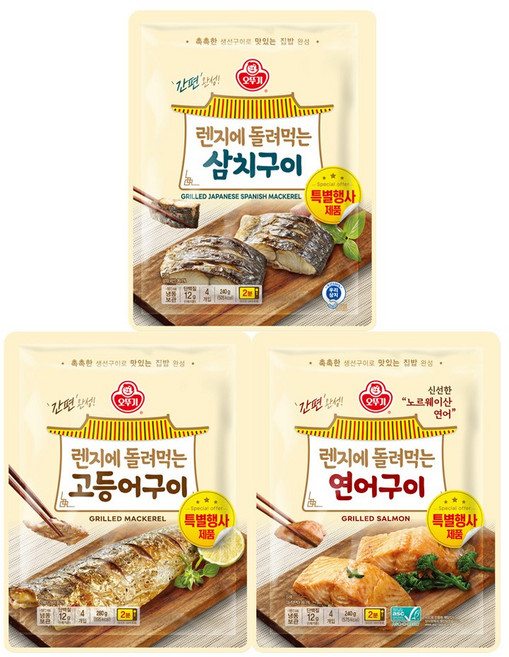 오뚜기 렌지에 돌려먹는 고등어구이(70gx4) 1개+삼치구이(60gx4) 1개+연어구이(60gx4) 1개, 60g, 1세트