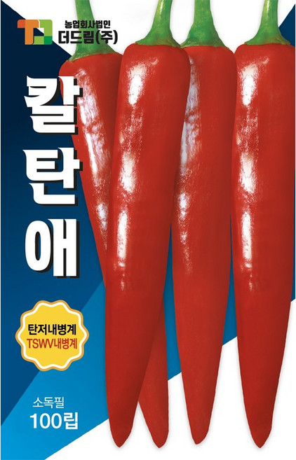 고추씨앗 칼탄애 홍고추 대과종 숙기빠른 텃밭재배 100립, 1개