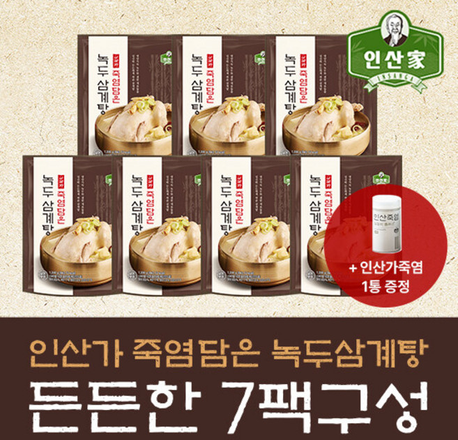 인산가 죽염담은 녹두삼계탕 1 200g x 7팩 + 인산가 죽염 150g x 1통, 7개, 1.2kg
