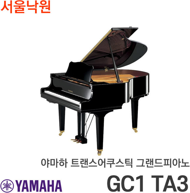 10위 - 야마하 트랜스어쿠스틱 그랜드피아노 GC1 TA3/ 서울낙원, 1개, 블랙유광, GC1TA3