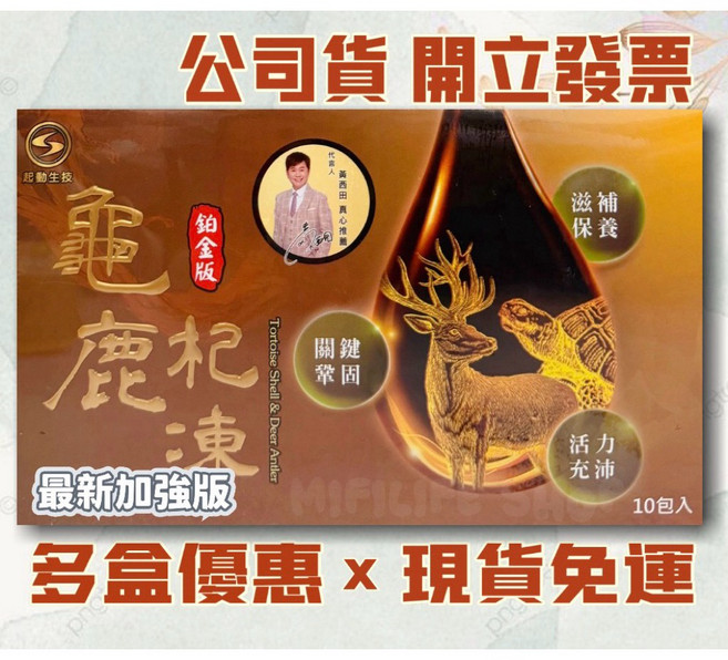 起動生技 龜鹿杞凍 鉑金版, 1個, 1盒10包, 20g