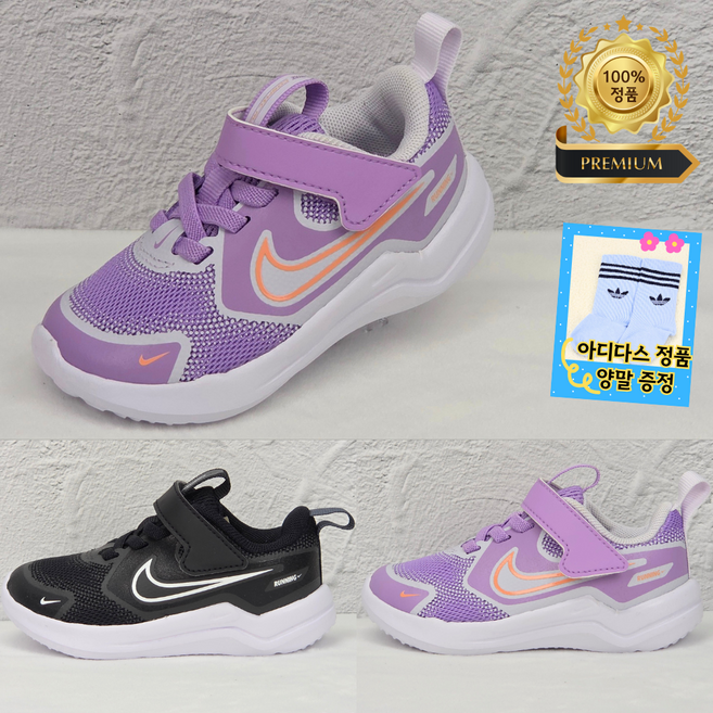 나이키 끈없는 신기편한 유아 신발 발편한 베이비 찍찍이 운동화 아디다스 양말 댄디앤 파우치 세트 J2