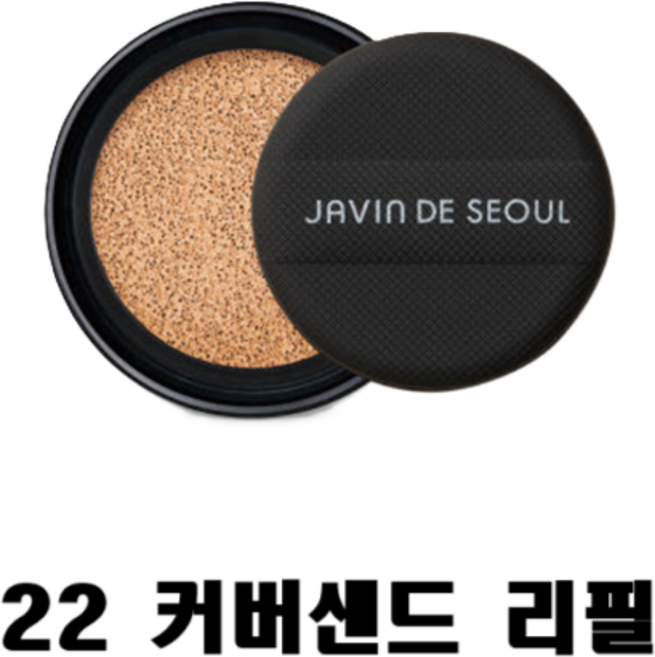 자빈드서울 윙크 파운데이션 팩트 리필 15g, 22호 커버샌드(coversand), 1개