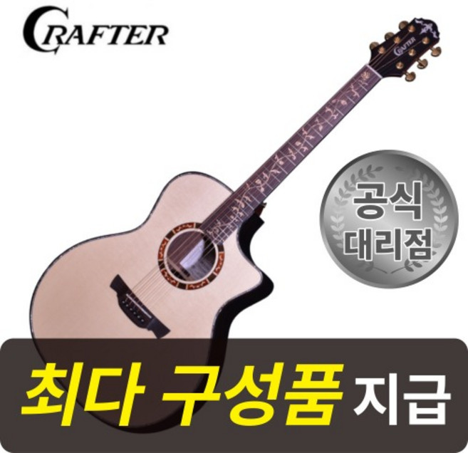 [최다구성품지급] 크래프터 KGAE 27 SR 프리미엄 PREMIUM / 탑백솔리드/ 픽업장착, DS-2 PRO＋