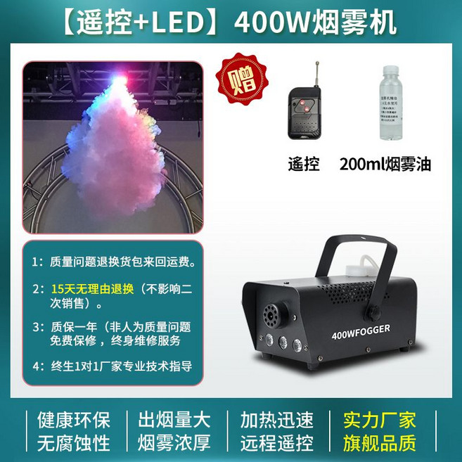 공연 무대 드라이아이스 소형 감성 연무기