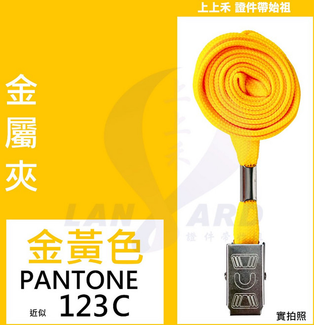 上上禾 LANYARD 金黃色金屬夾同色掛繩證件帶 透明PVC橫式證件套 H093062, 1個, 金黃色,橫式H093062(小)