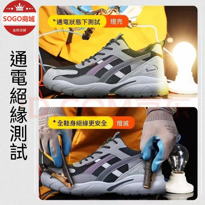Tuldent 男女安全鞋 四季款防砸防刺穿 工作鞋 絕緣10KV 輕便耐磨